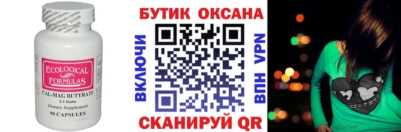 MEGA как зайти  как найти закладки  Чудово  Бутират Butirat 